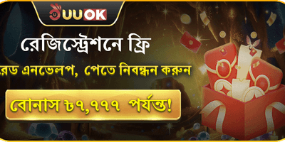 বিশাল স্বাগতম সাইন-আপ বোনাস banner