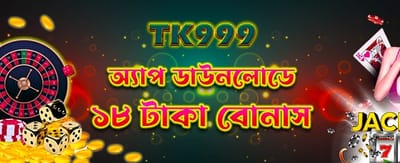sk444 অনলাইন গেম অ্যাপ