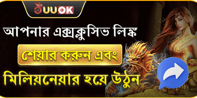 বন্ধুকে আমন্ত্রণ জানান বোনাস banner