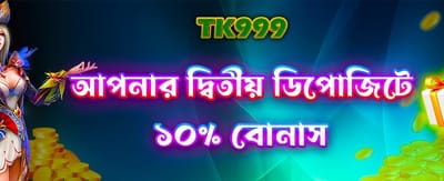 তাৎক্ষণিক জ্যাকপট পুরস্কার জিতুন