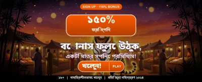 Huge Bonus Now Yours