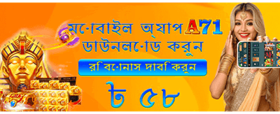 bdsk444.com এর সাথে বড় জিতুন