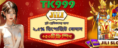 আজই জয়েন করুন bdsk444.com-এ