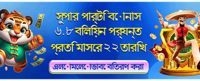 bdsk444.com-এ স্বাগতম বোনাস নিন