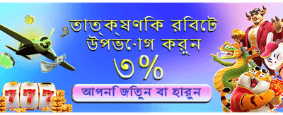 সেরা গেমিং অভিজ্ঞতা পান এখানে